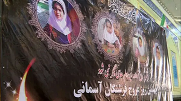 مراسم چهلمین روز درگذشت دانش آموزان جان باخته زاهدانی برگزارشد 