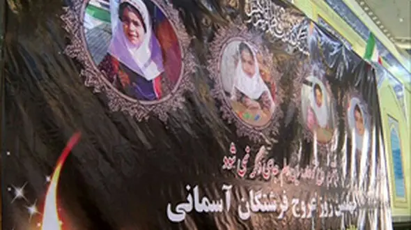 مراسم چهلمین روز درگذشت دانش آموزان جان باخته زاهدانی برگزارشد 