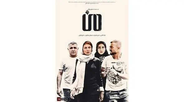 نیم میلیون دانلود غیرقانونی فیلم «من» در یک روز!