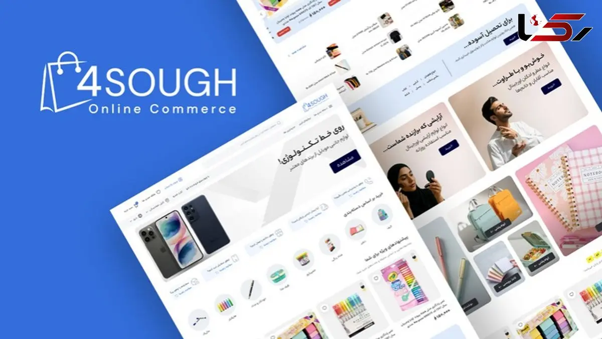 از کابل تا هرات: خرید آسان با فروشگاه اینترنتی چهارسوق