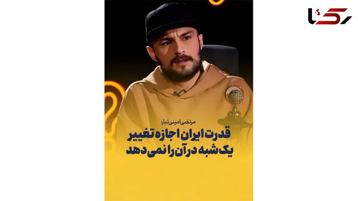 فیلم / مرتضی امینی‌تبار بازیگر افغان به مجید واشقانی: افغانستان ارتش داشت ولی یک شبه دچار تغییر شد اما ایران 40 روزه.../ اگر قدرتی داشتم برای دختر بچه ای «موشک صورتی» می ساختم