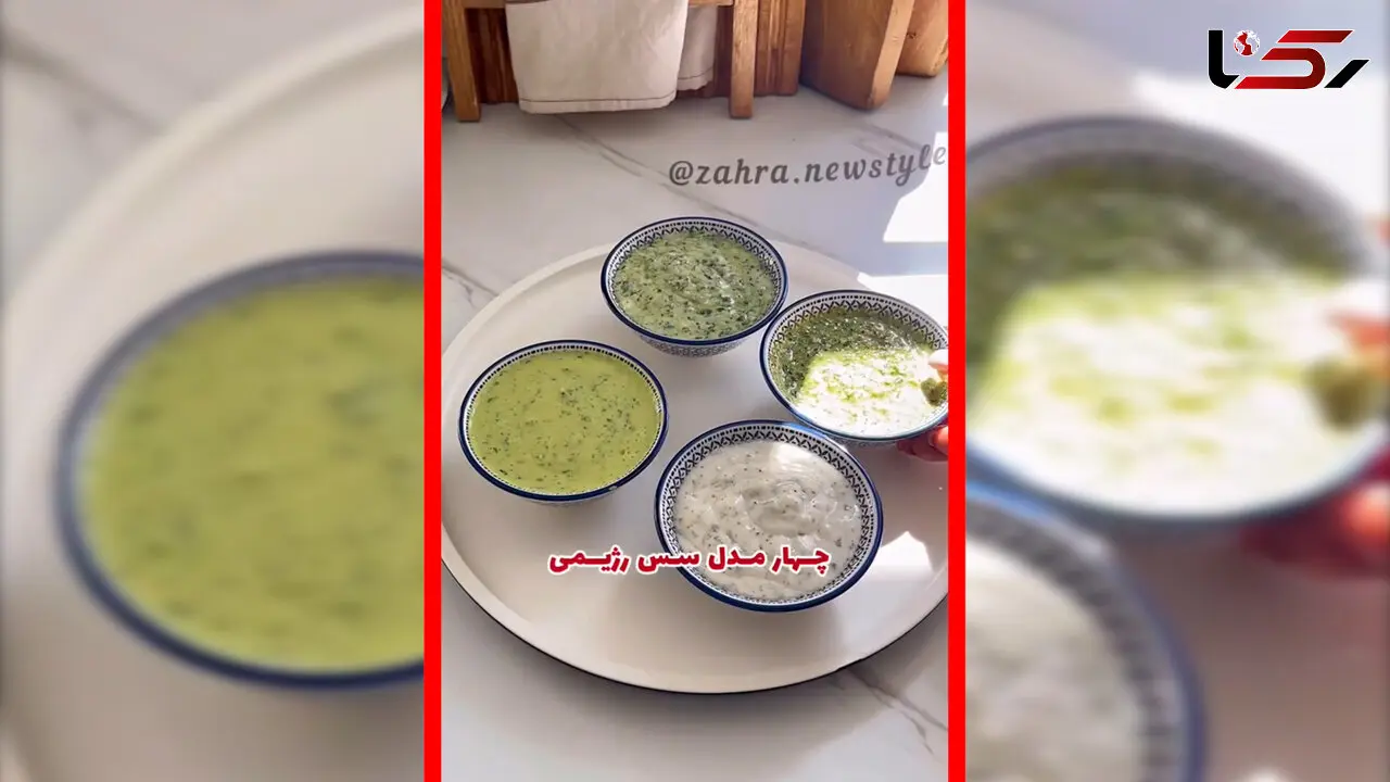 فیلم آموزش ۴ مدل سس رژیمی