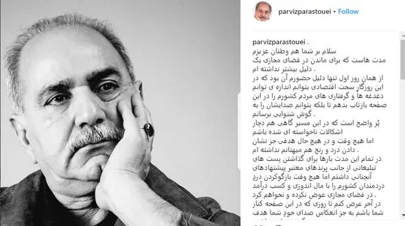حمله تند 20:30 به «پرویز پرستویی» با عنوان شایعه‌ساز! +فیلم