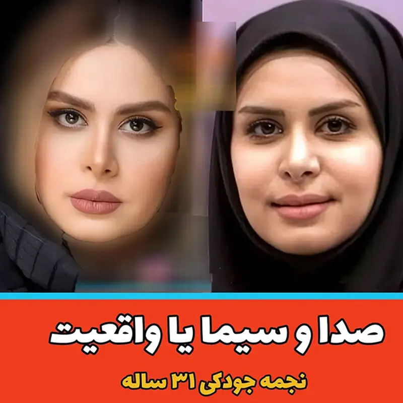 بازیگران و هنرمندان در صدا و سیما یا واقعیت