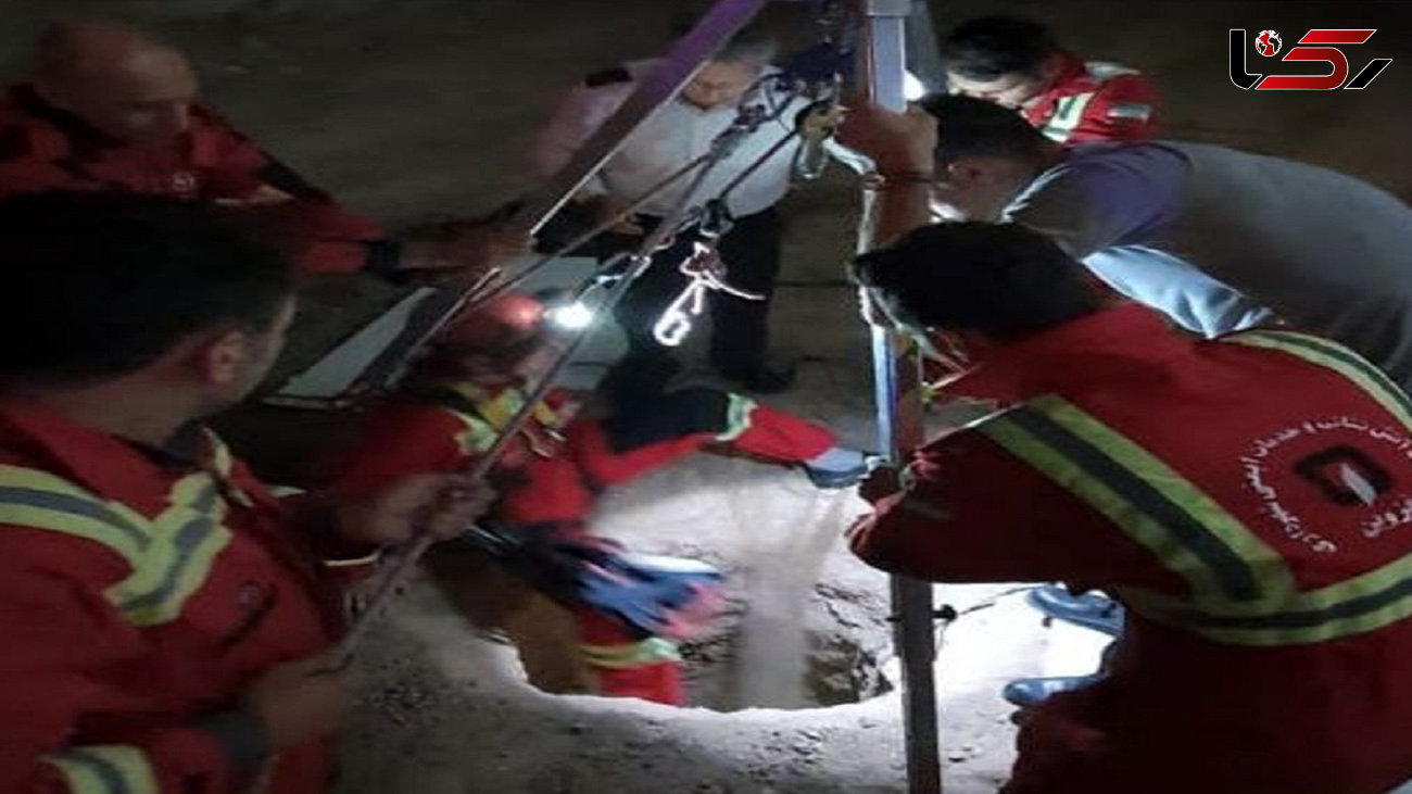 معجزه در عمق چاه 12 متری /  نجات جوان 20 ساله در قزوین