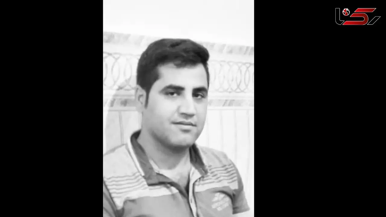 شهادت کوروش بیرانوند، امدادگر مجروح لرستانی بعد از 28 روز