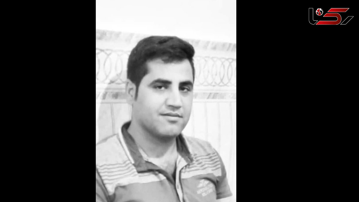 شهادت کوروش بیرانوند، امدادگر مجروح لرستانی بعد از 28 روز