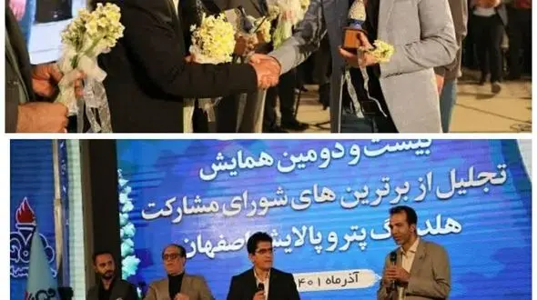 اجرای 329 پروژه در هلدینگ پتروپالایش اصفهان / حضور جوانان برای تحقق افق 1405