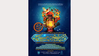 فراخوان ششمین دوره جشنواره ملی «فانوس» در تهران 