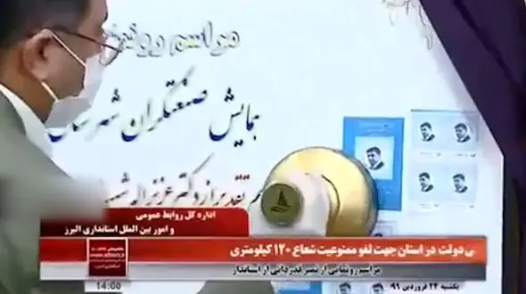 حاشیه های رونمایی استاندار البرز از تمبر یاد بود خودش! + فیلم