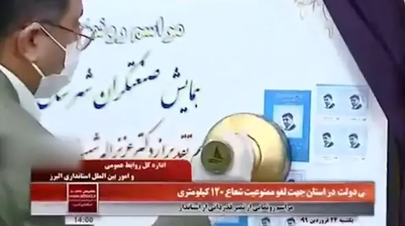 حاشیه های رونمایی استاندار البرز از تمبر یاد بود خودش! + فیلم