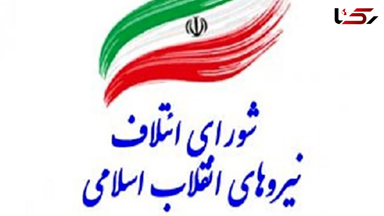 انتخابات شورای ائتلاف شهرستان اردبیل برگزار شد+نتایج