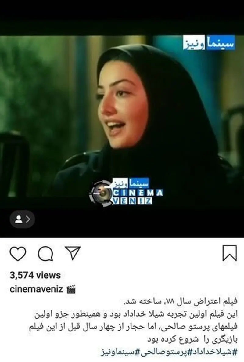 شیلا خداداد