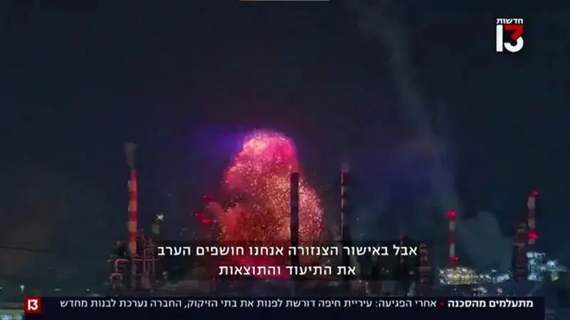 لحظه اصابت یکی از موشک‌های بالستیک ایران به پالایشگاه حیفا