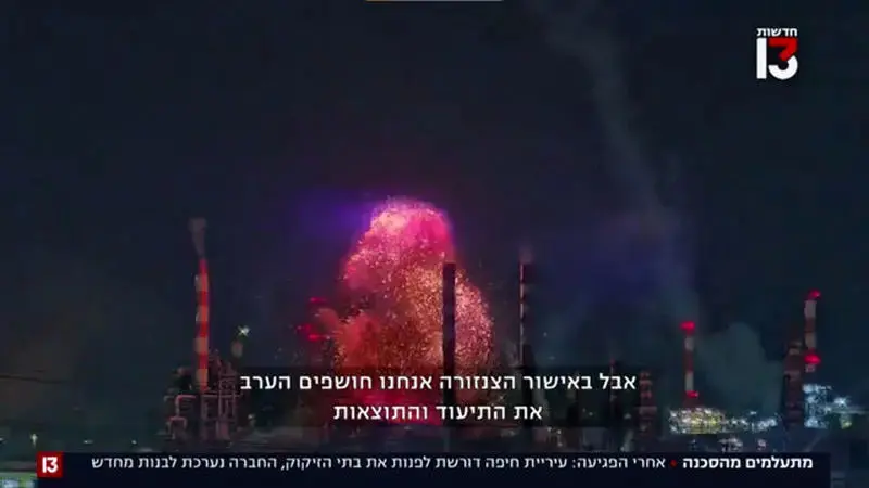 لحظه اصابت یکی از موشک‌های بالستیک ایران به پالایشگاه حیفا