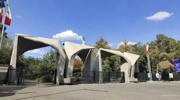 زمان حذف و اضافه دانشجویان دانشگاه تهران اعلام شد