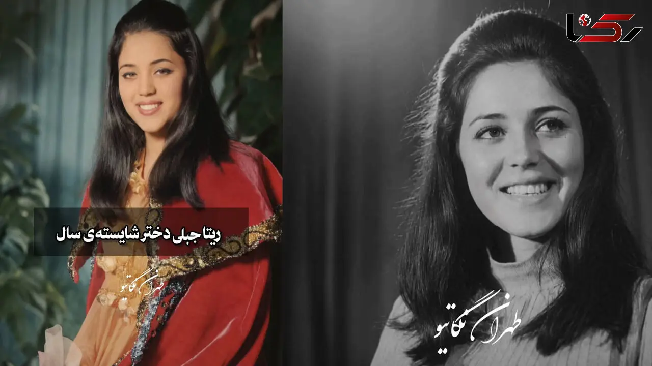 قتل دختر شایسته ایران  در 72 سالگی  / قاتل ریتا جبلی در ارومیه کارمند بانک است + عکس ها جوانی تا پیری