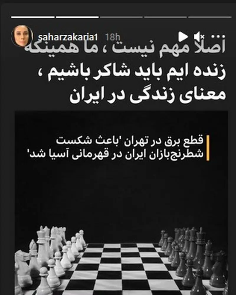 برق هنرمندان