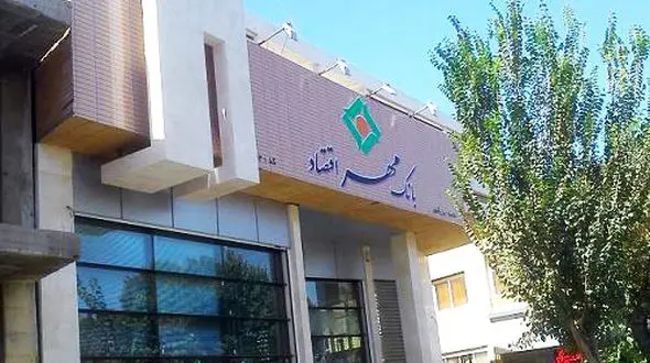 فعالیت بانک مهر اقتصاد بدون مجوز / مردم:  منتظر یک رسوایی دیگر بانکی باشیم ؟