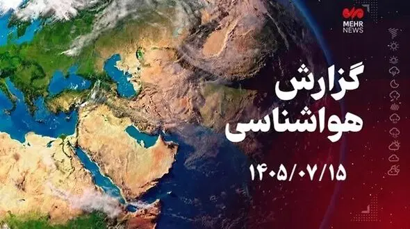 کاهش تدریجی دمای صبحگاهی در همدان؛ وزش باد شدید در راه است