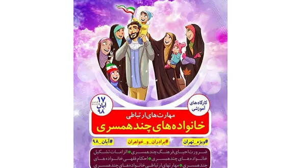 ادامه جنجال چند همسری؛ از استدلال سنگ و سگ تا ردپای پولدار‌ها