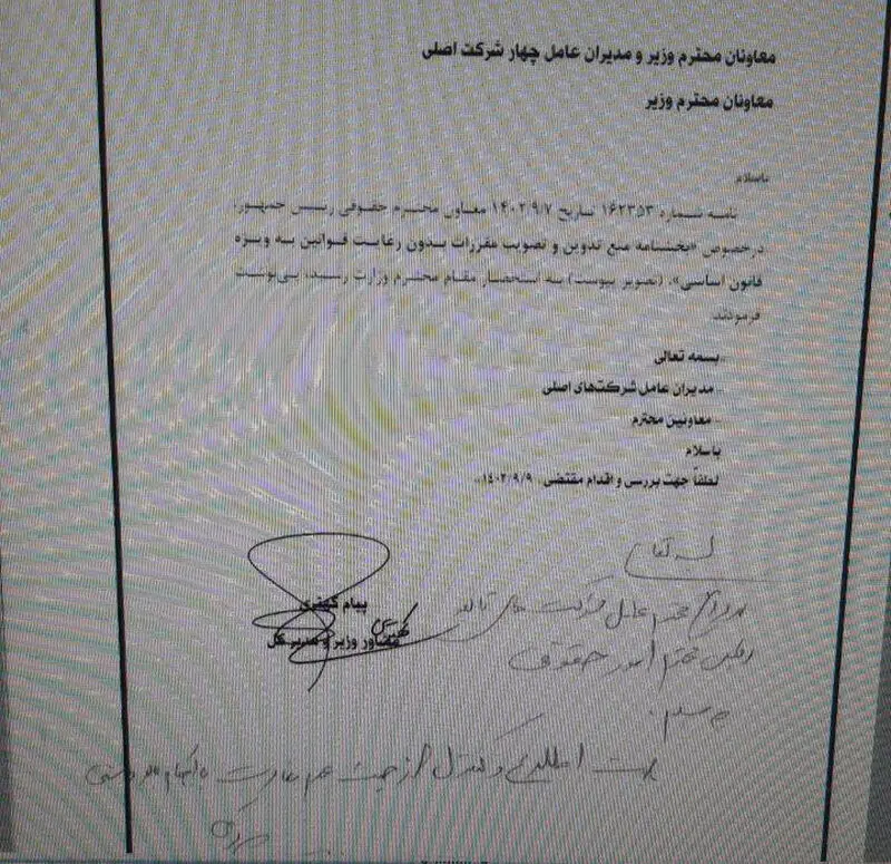 نامه 1