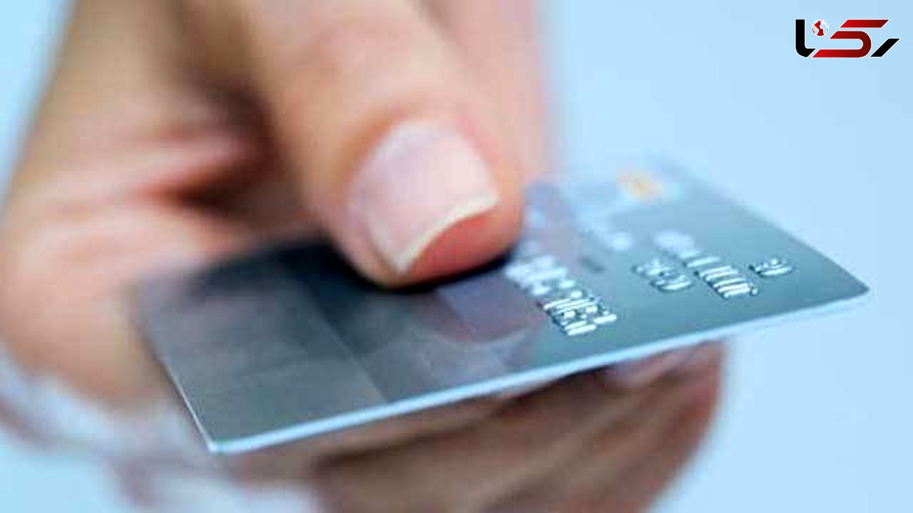 سودجویی بانک‌ها از مردم از طریق کارت‌های بانکی