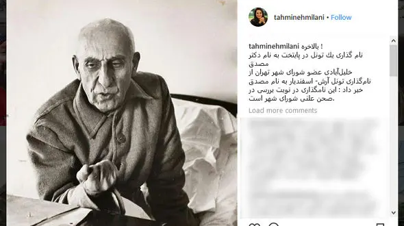 واکنش کارگردان زن به نامگذاری تونلی با عنوان دکتر مصدق