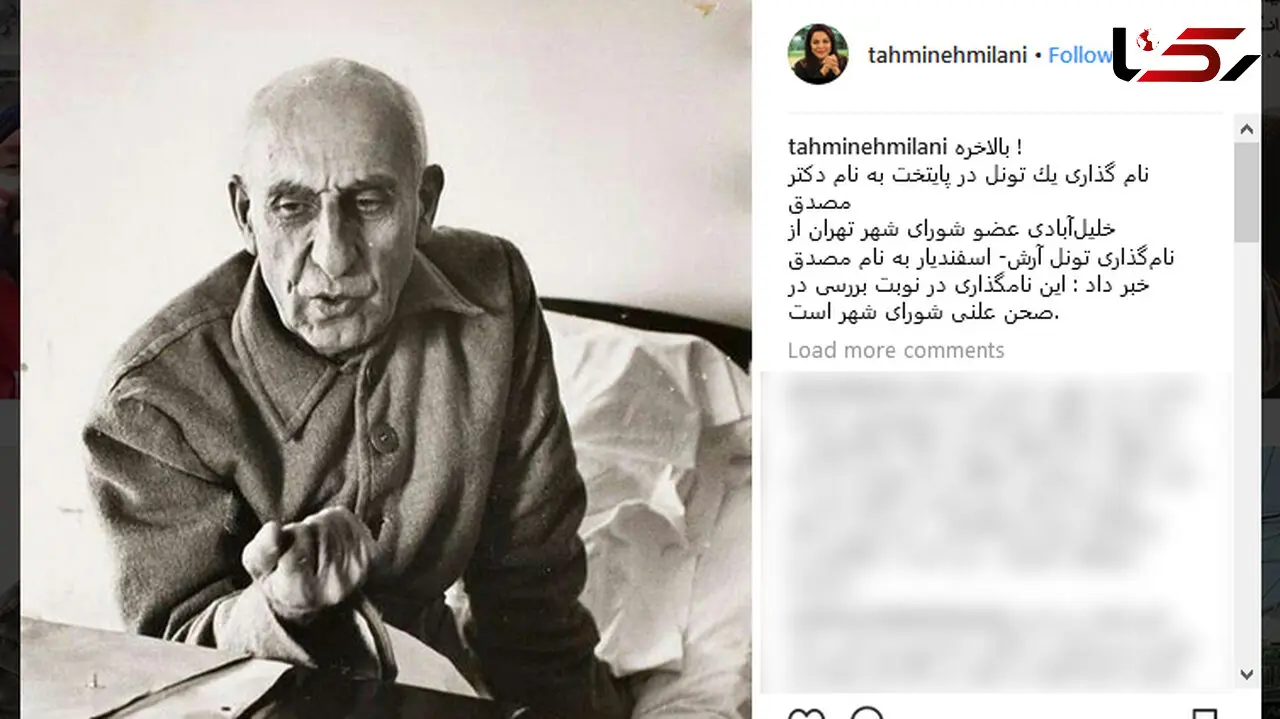 واکنش کارگردان زن به نامگذاری تونلی با عنوان دکتر مصدق
