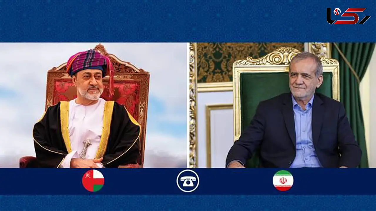 گفت‌و‌گوی تلفنی سلطان عمان با رئیس جمهور پزشکیان