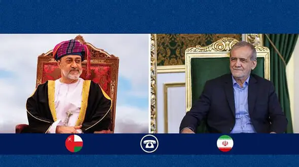 گفت‌و‌گوی تلفنی سلطان عمان با رئیس جمهور پزشکیان