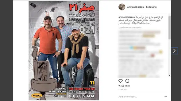 برزو ارجمند تنهایی ساکنین تهران را برای ایرانیان امریکا تعریف می‌کند