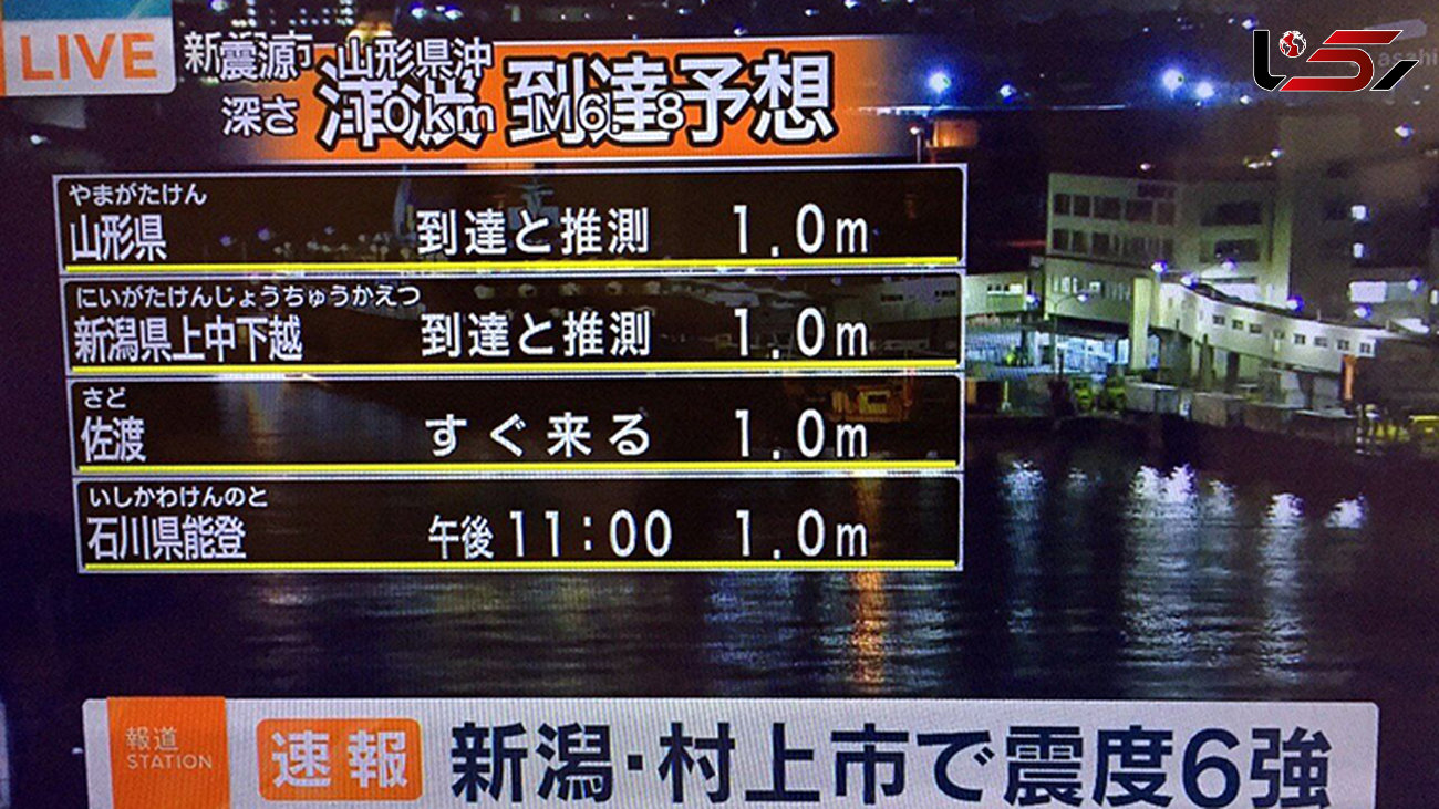 زلزله ۶.۸ ریشتری نیگاتای ژاپن را لرزاند