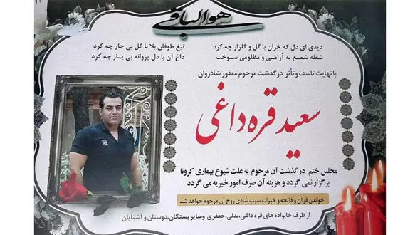 فوت ناباورانه ورزشکار پرورش اندام در تهران + عکس

