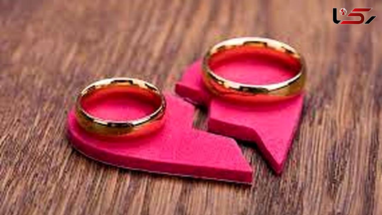 پایان تلخ یک عروسی اشتباهی در دادگاه خانواده تهران