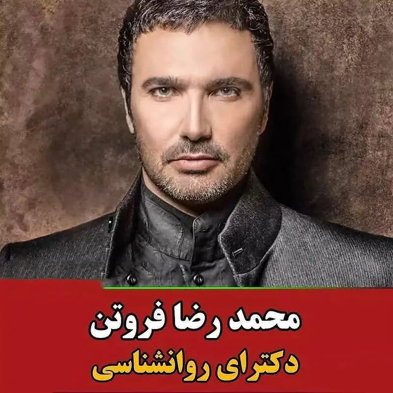 بازیگران ایرانی که دکتر شدند