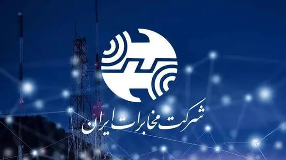مکالمات خانگی دیگر هزینه ندارد / افزایش 45 درصدی آبونمان
