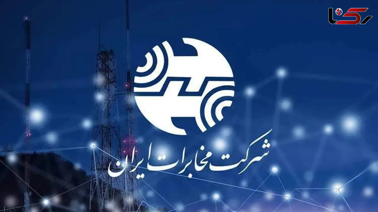 مکالمات خانگی دیگر هزینه ندارد / افزایش 45 درصدی آبونمان