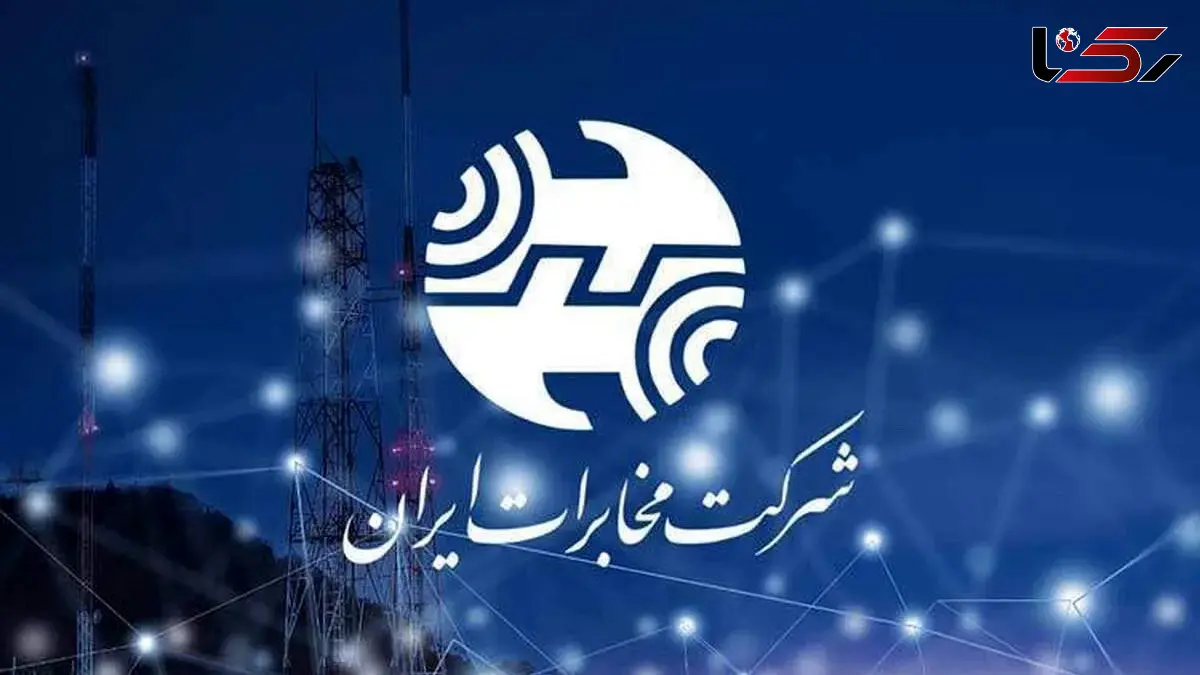 مکالمات خانگی دیگر هزینه ندارد / افزایش 45 درصدی آبونمان