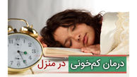 کم‌خونی را در منزل درمان کنید