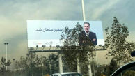 کدام چهره ایرانی بیشترین درآمد تبلیغاتی را دارد !؟ 
