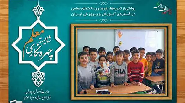 تصاویر کتاب های درسی در کلاس خانم معلم هوراندی، زنده شدند !