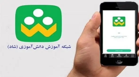 انتشار نسخه جدید «شاد» به‌زودی