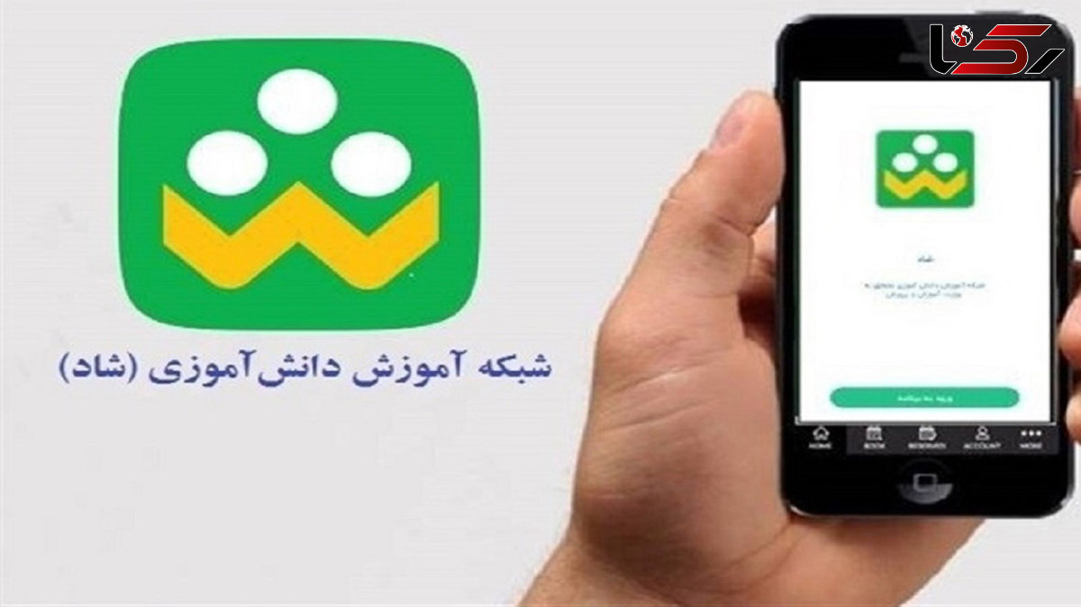 انتشار نسخه جدید «شاد» به‌زودی