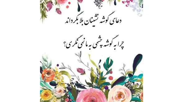 فال حافظ امروز / 27 مرداد با تفسیر دقیق + فیلم