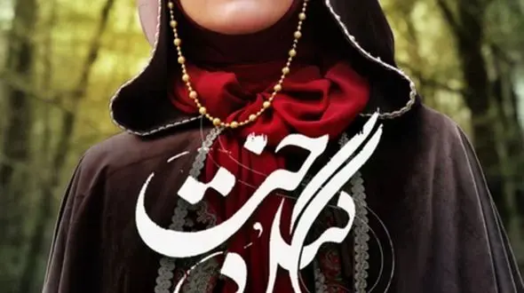 فیلم های میترا رفیع که نمی دانستید! / درخشش میترا رفیع در تلویزیون