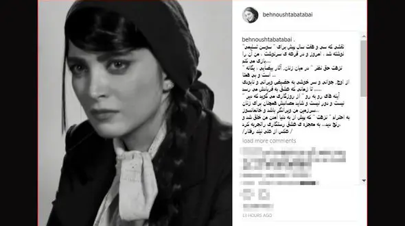 بهنوش طباطبایی جایگزین سوسن تسلیمی 