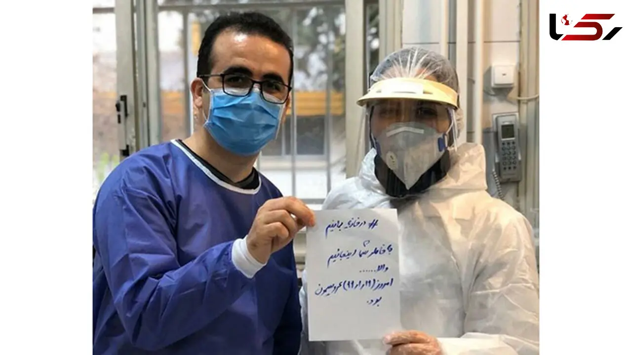 
زوج پرستاری که مراسم ازدواج خود را لغو کردند +عکس

