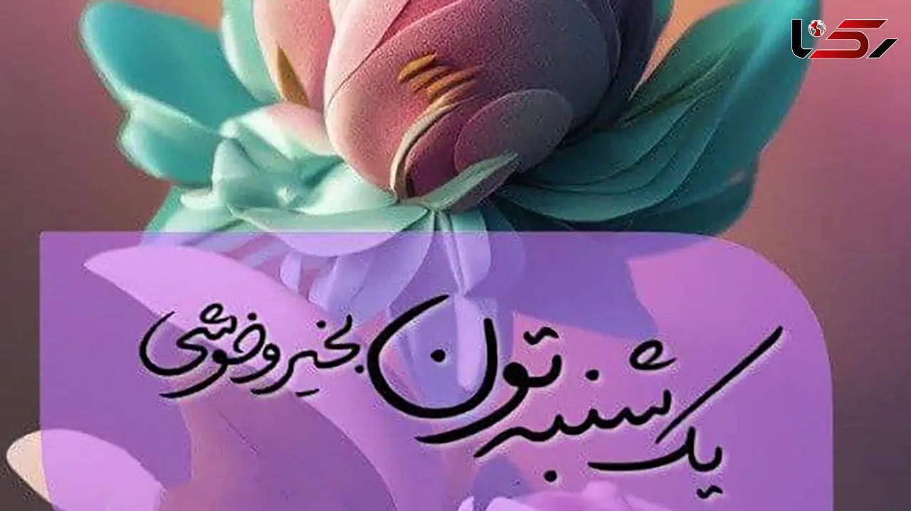 فال ابجد محشر 27 اسفند + فیلم