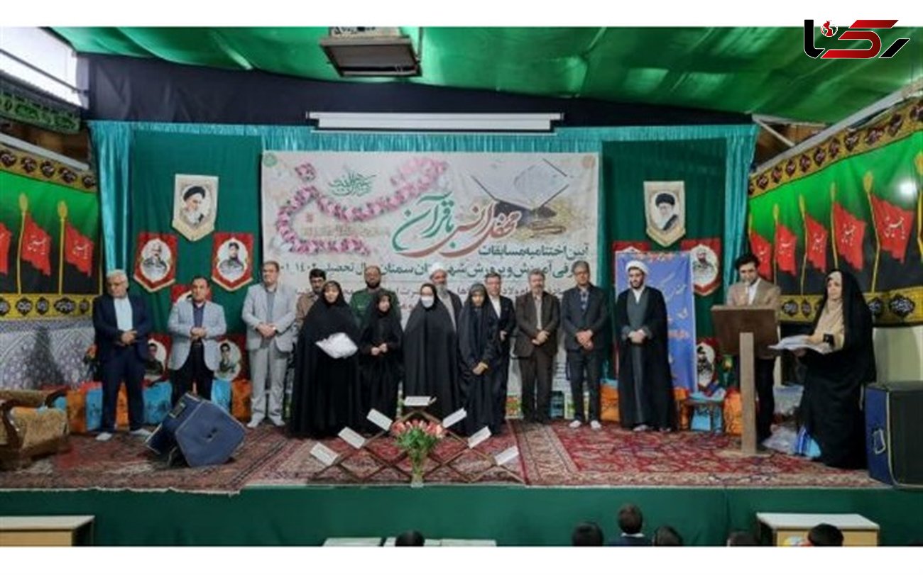 از دانش آموزان برتر مسابقات قرآنی در سمنان تجلیل شد